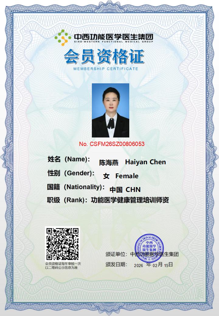 会员资格证书26年1月考试_52.jpg