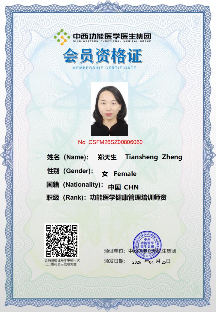 会员资格证书26年4月考试_22.jpg