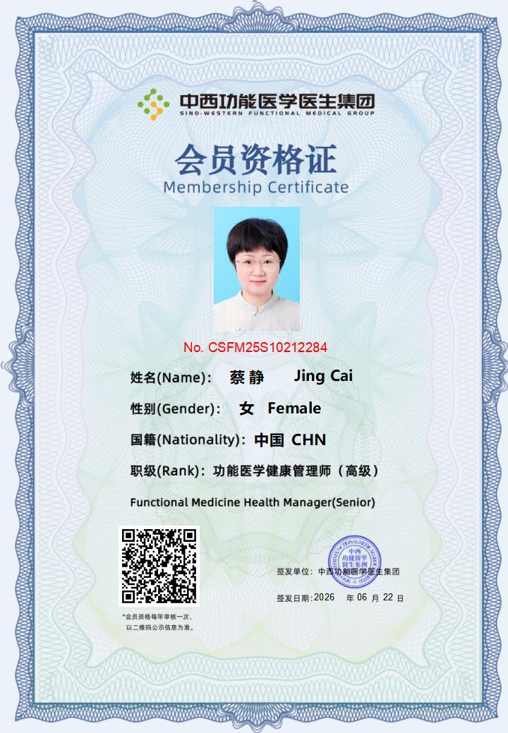 会员资格证书26年6月考试_16.jpg