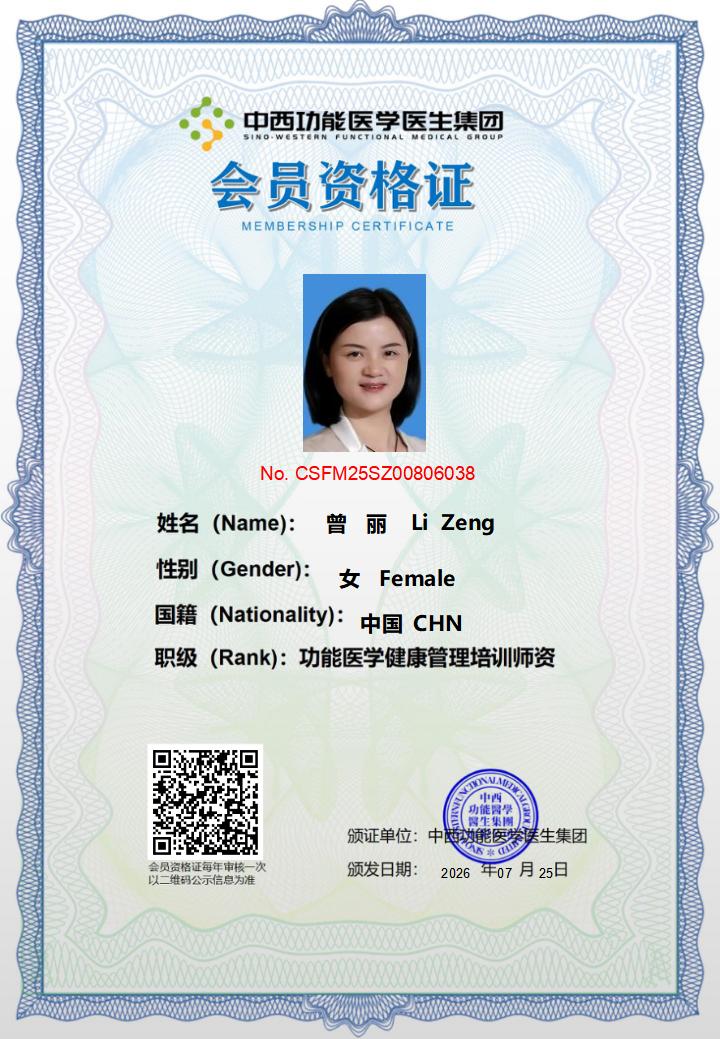 会员资格证书26年7月考试_09.jpg